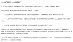 Disney如何申请到FAMA?